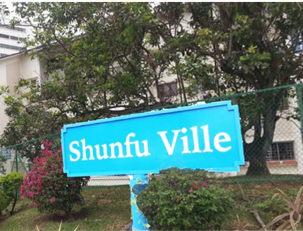 Shunfu Ville